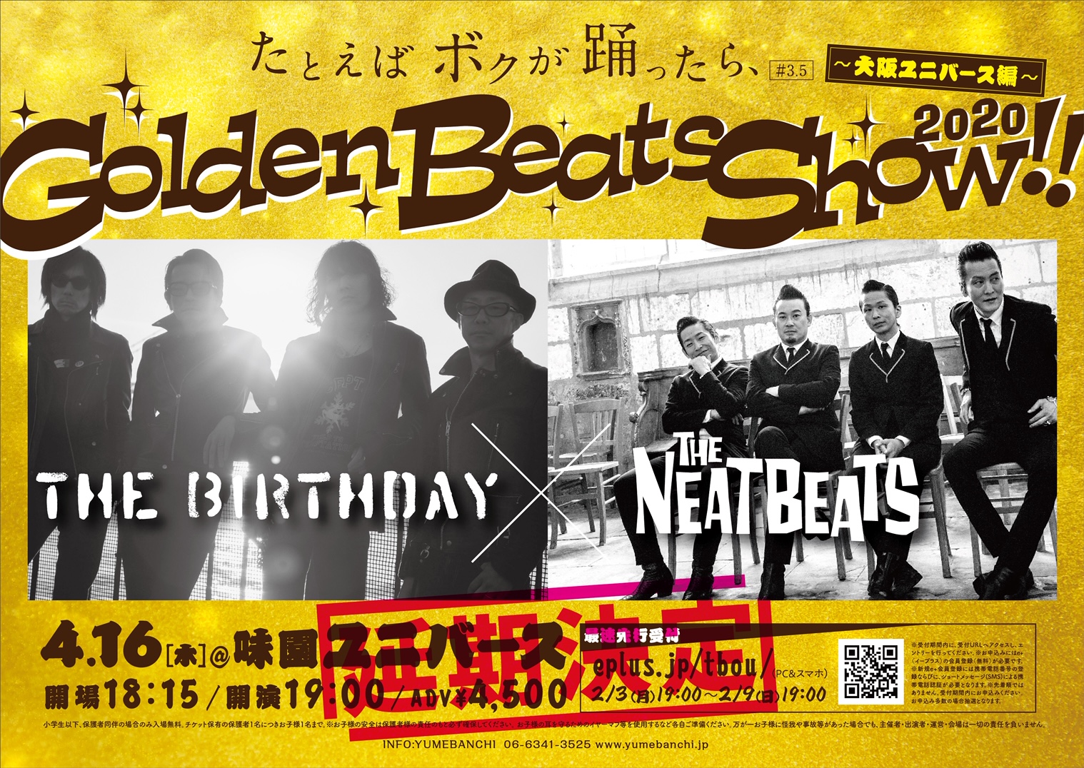 「たとえばボクが踊ったら、＃3.5」The Birthday × THE NEATBEATS Golden Beats Show!!～大阪ユニバース編～